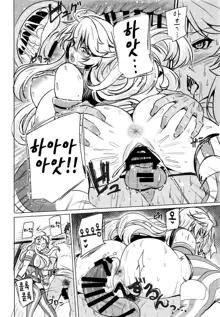 Iowa no Erohon - Iowa Hentai Manga | 아이오와 망가, 한국어