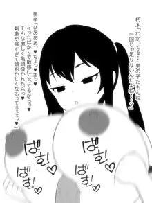 パイズリちゃん!早とちり!, 日本語