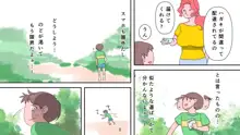 おねショタハーレム島, 日本語