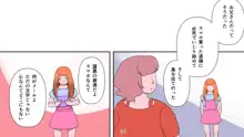 おねショタハーレム島, 日本語