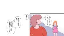 おねショタハーレム島, 日本語