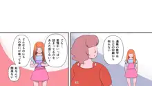 おねショタハーレム島, 日本語