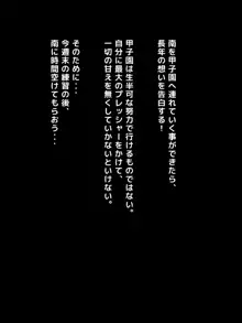 寝取られ女子マネのギャル堕ち日記, 日本語