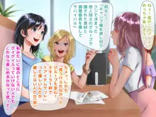 寝取られ女子マネのギャル堕ち日記, 日本語