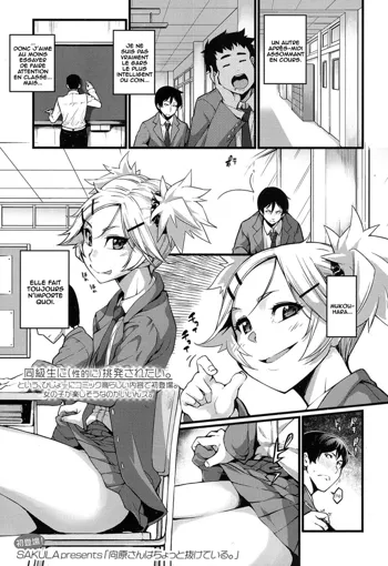 Mukouhara-san wa Chotto Nuketeiru. | Mukouhara-san is A Little Distracting