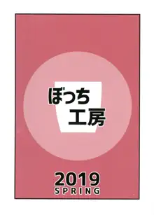 うづやよふたなりえっち, 日本語