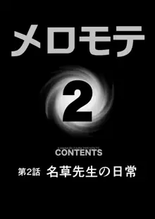 メロモテ2（カケメロ第二感染者）運転中に舌上大量ブッカケ, 日本語