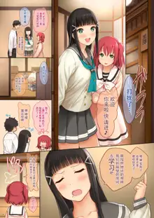 Onee-chan no Himitsu, 中文