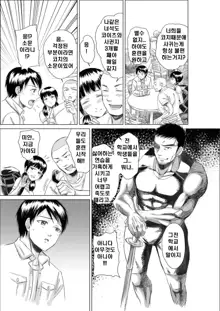 Athlete Toujou Haya Kare no Ai ni Kizuita Watashi wa Kizuitara Coach no Iinari datta...yo, 한국어