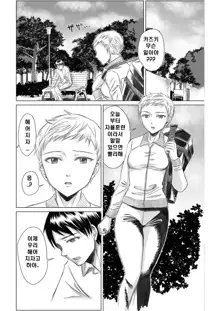 Athlete Toujou Haya Kare no Ai ni Kizuita Watashi wa Kizuitara Coach no Iinari datta...yo, 한국어