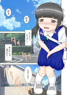 ミズタマ10, 日本語