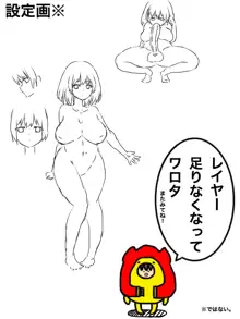 ふた娘の実験室, 日本語