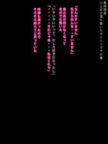 委員長に選ばれた無気力なJKがなんでもしてくれる, 日本語