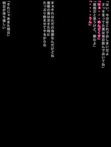 常識改変・催眠セラピー ヤラれても気づかない金持ちの娘編, 日本語