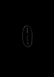 紅装戦姫プリズマカレンR 後編:「身バレした変身ヒロインの末路」, 日本語