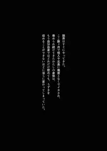 紅装戦姫プリズマカレンR 後編:「身バレした変身ヒロインの末路」, 日本語