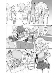 Ecchi na Gal JK ga Kyokon Zetsurin Oji-san to Pakoru Yatsu. | 음탕한 갸루 JK가 거근 절륜 아저씨와 섹스하는 녀석, 한국어