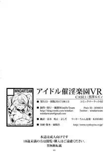 Idol Saiin Rakuen VR CASE1 Kurosawa Ruby, English