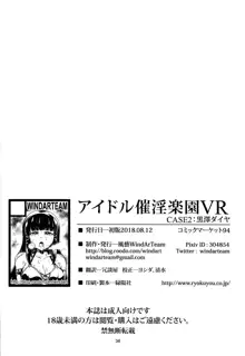 Idol Saiin Rakuen VR CASE2 Kurosawa Dia, English