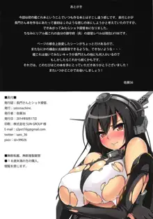 Nagato-san to Shota Teitoku., English