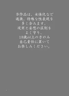 幼なじみを孕ませるたった一つの冴えたやりかた, 日本語