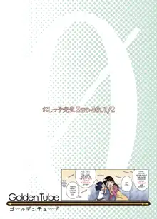 3-sai Kara no Oshikko Sensei -IV Zenpen | Oshikko Sensei From 3 Years Old - IV - Part One (decensored), English