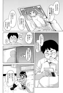 妹むちまん～ナカにちょうだいっ催眠エッチ～, 日本語