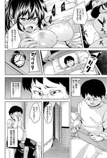 妹むちまん～ナカにちょうだいっ催眠エッチ～, 日本語