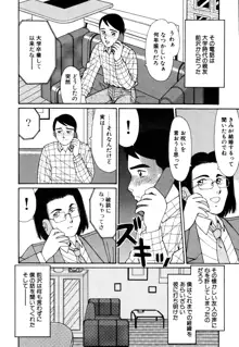 まほらま, 日本語