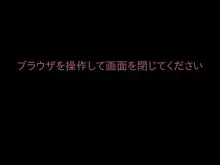 彼女が異形に堕とされた話 参, 日本語