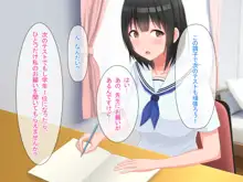 真面目だと思っていたJKに誘われる家庭教師, 日本語