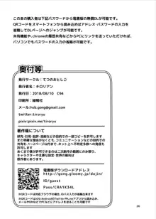 影狼さんのにんげん体験記, 日本語