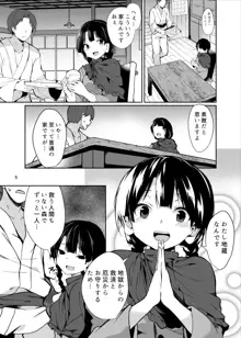 成美ちゃんががんばる本, 日本語