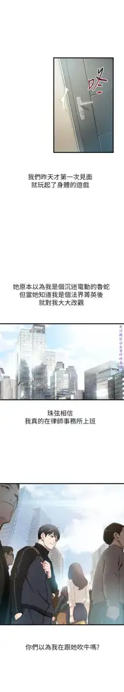 弱點  [韩国]【中文】, 中文