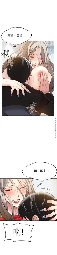 弱點  [韩国]【中文】, 中文