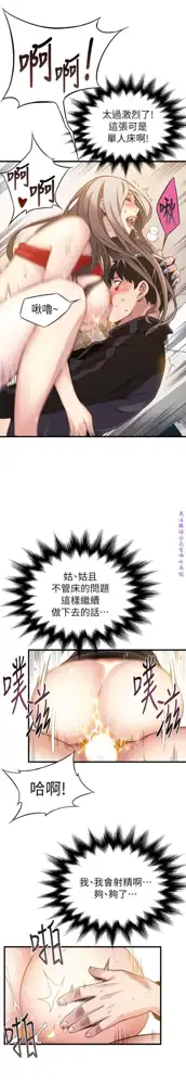 弱點  [韩国]【中文】, 中文