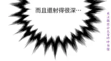 弱點  [韩国]【中文】, 中文