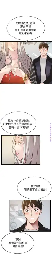 弱點  [韩国]【中文】, 中文