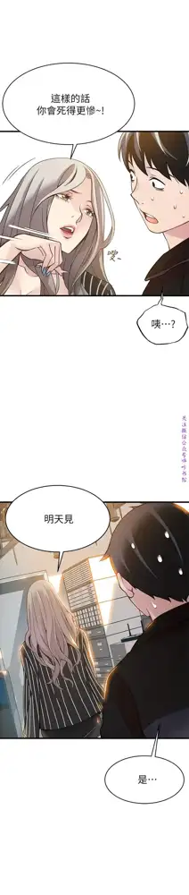 弱點  [韩国]【中文】, 中文