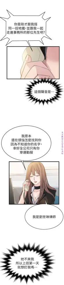 弱點  [韩国]【中文】, 中文