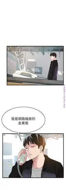 弱點  [韩国]【中文】, 中文