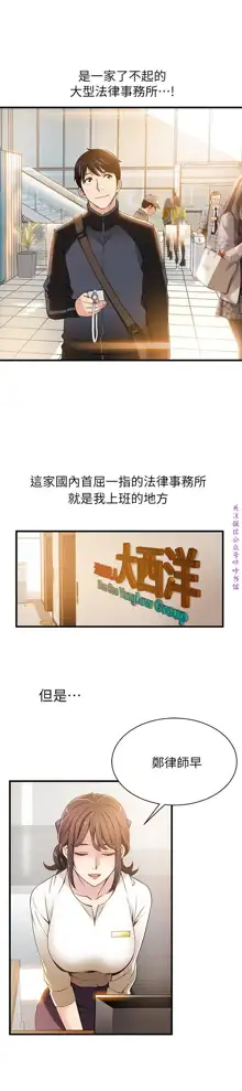 弱點  [韩国]【中文】, 中文