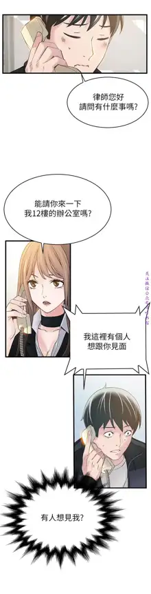 弱點  [韩国]【中文】, 中文