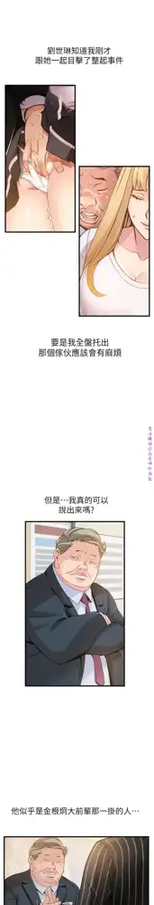 弱點  [韩国]【中文】, 中文