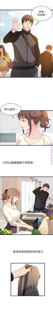 弱點  [韩国]【中文】, 中文