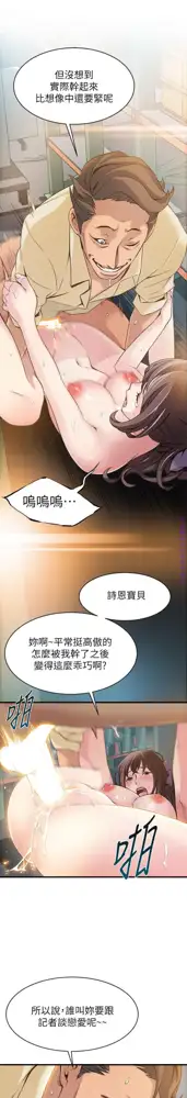 弱點  [韩国]【中文】, 中文