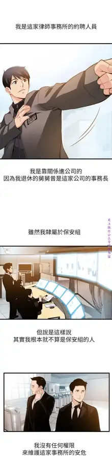 弱點  [韩国]【中文】, 中文