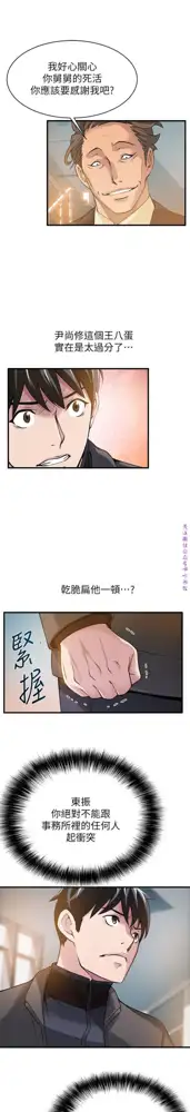 弱點  [韩国]【中文】, 中文