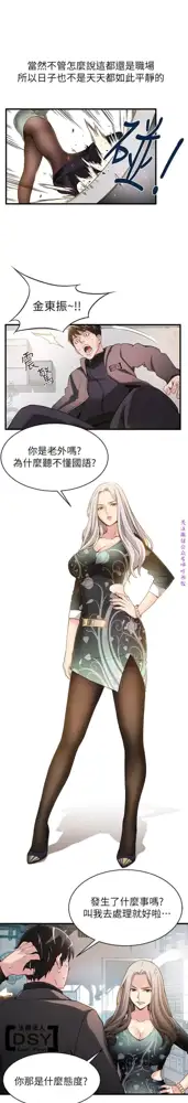 弱點  [韩国]【中文】, 中文