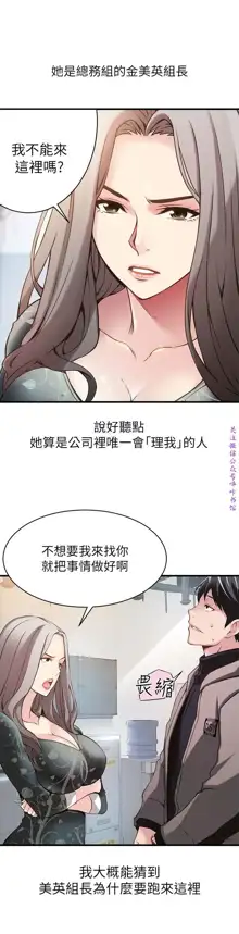 弱點  [韩国]【中文】, 中文